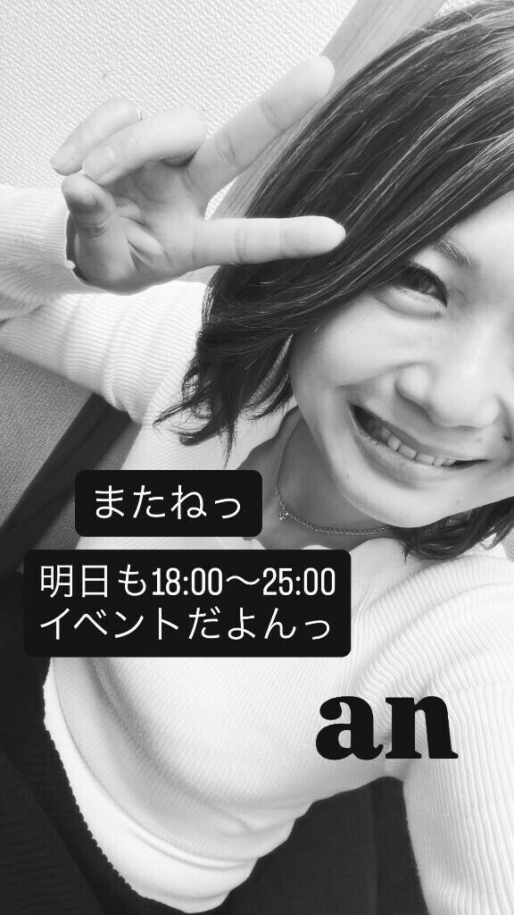 おやすみなさい