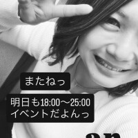 おやすみなさい