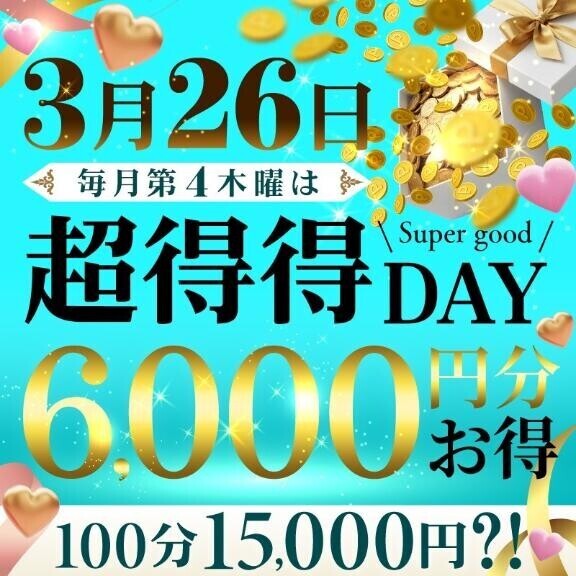 今日はワケアリイベント！