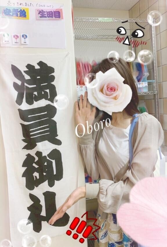 とびきりのhappy♡をっ！
