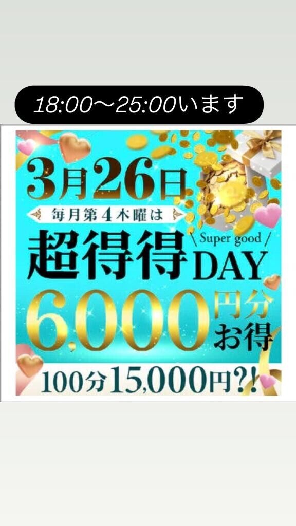 本日は！！