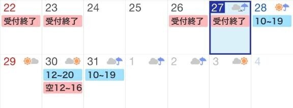 3月シフト