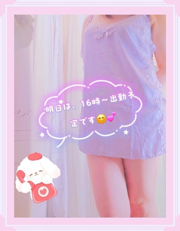 実はね　土日出勤予定です♡今のところ。