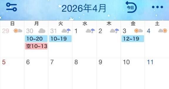 月曜日10時〜♡