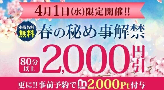 次回の出勤♡