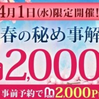 次回の出勤♡