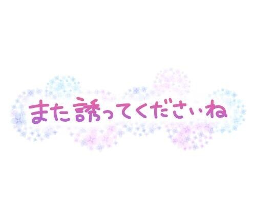 お礼