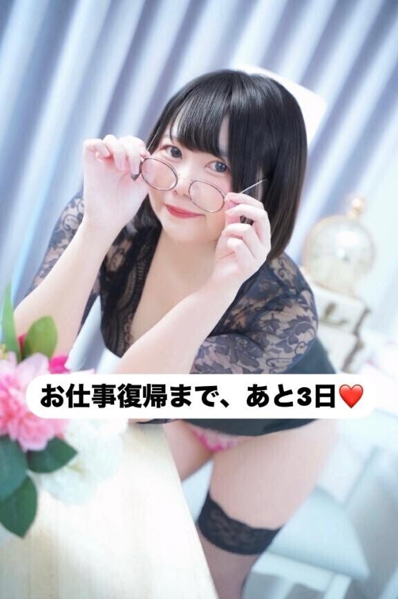 いよいよ…あと３日