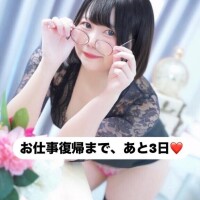 いよいよ…あと３日