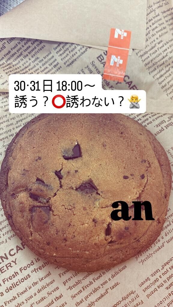 明日はいるのだよ