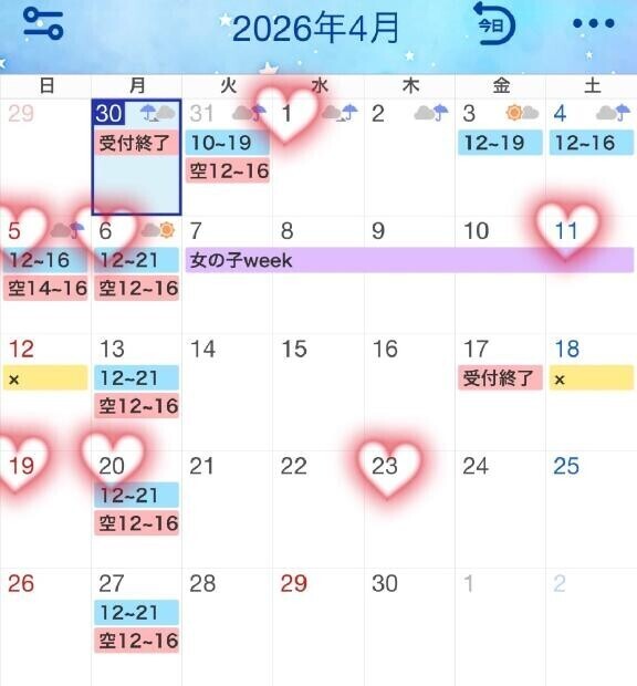 明日ありがとう♡♡