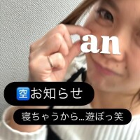 実はね…