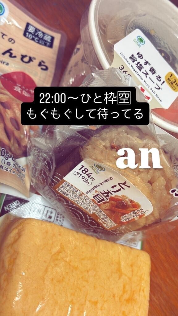 ラスト枠