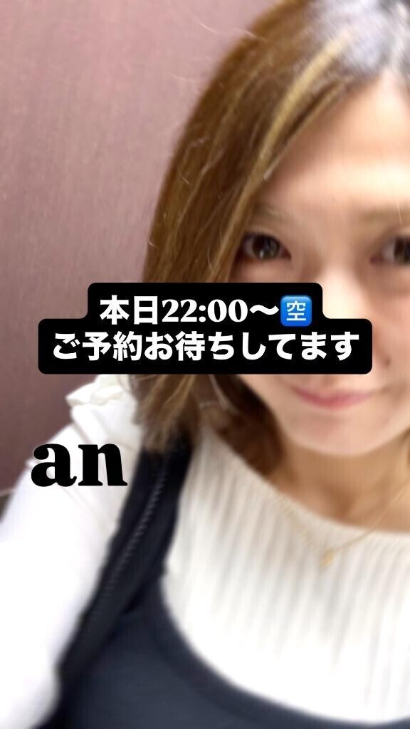 今日はね…