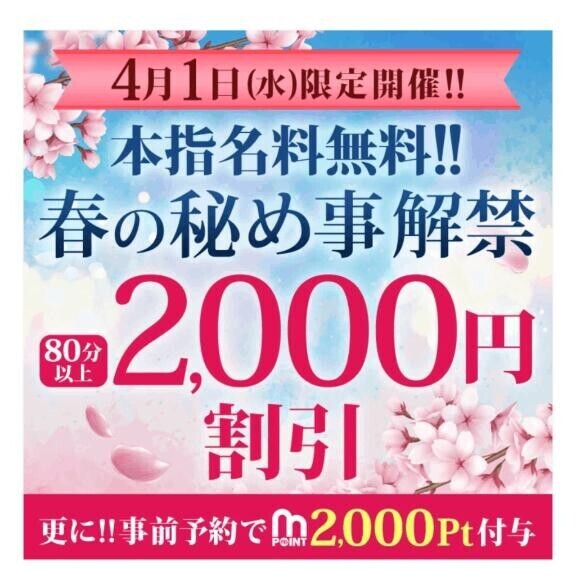 本日、イベント