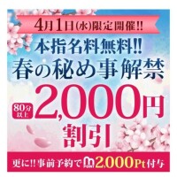 本日、イベント