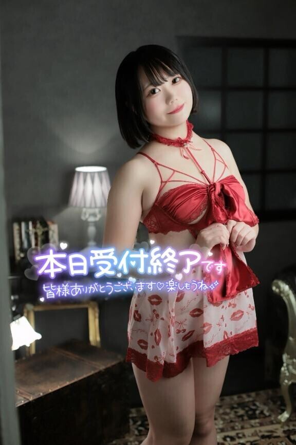 受付終了