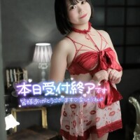 受付終了