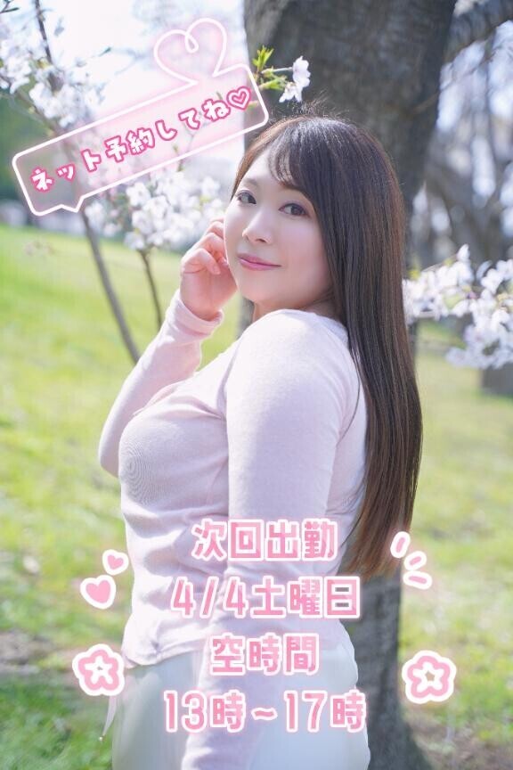 次回出勤