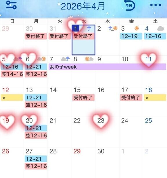 明日はお休み