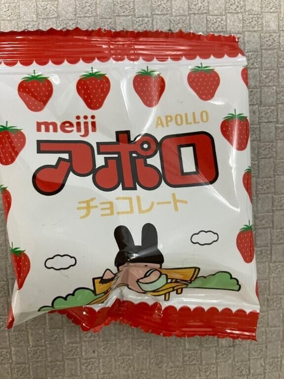 昔ながらのアポロ