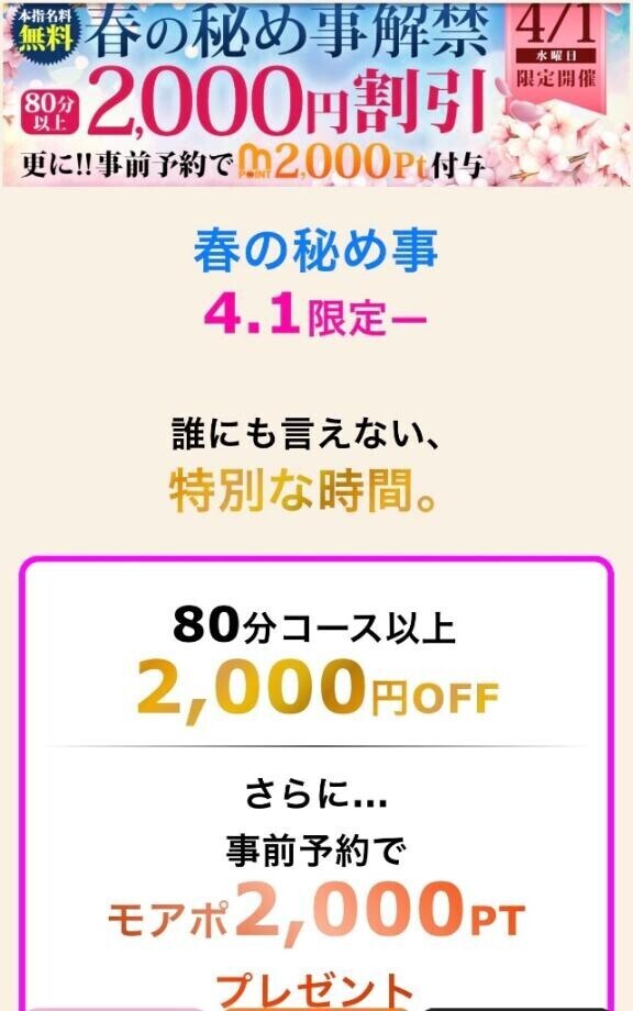 イベントちう