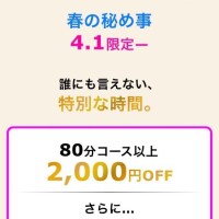 イベントちう