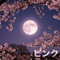 ピンクムーン