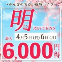 5日と6日はイベント！