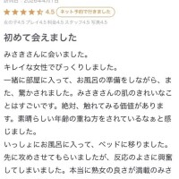 口コミ投稿ありがとうございます♡