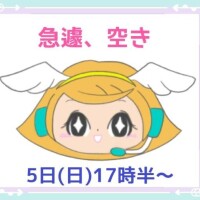 明日(日)の空き枠