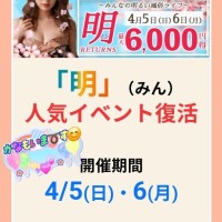 出勤しました今すぐ春は、新しい季節。