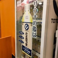 塩サウナって良いよね