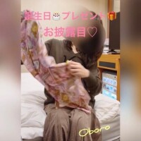 この後、日付変わったら！