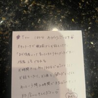 Tさん180分ありがとうございます