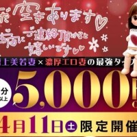 4/11 ご予約状況