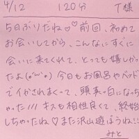 4/12 120分 T様