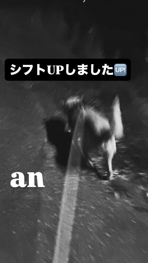 シフトUPしました