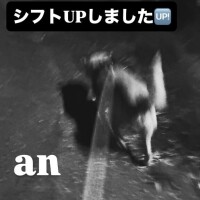 シフトUPしました