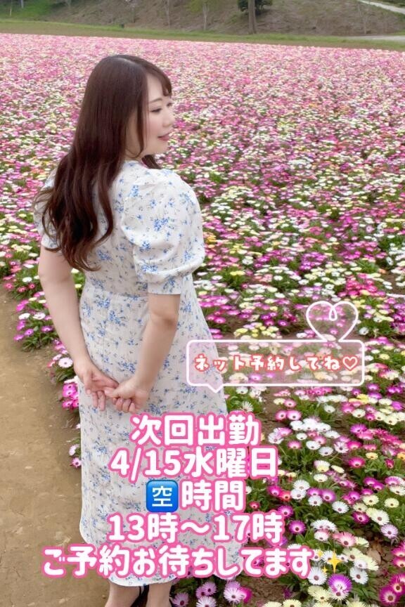 明日からね