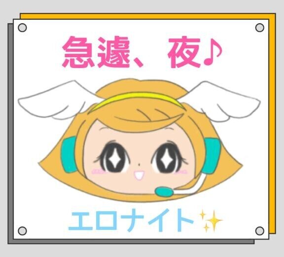 0時まで★
