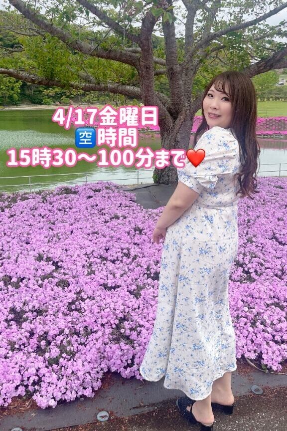 次回15時半〜