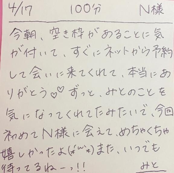 4/17 100分 N様