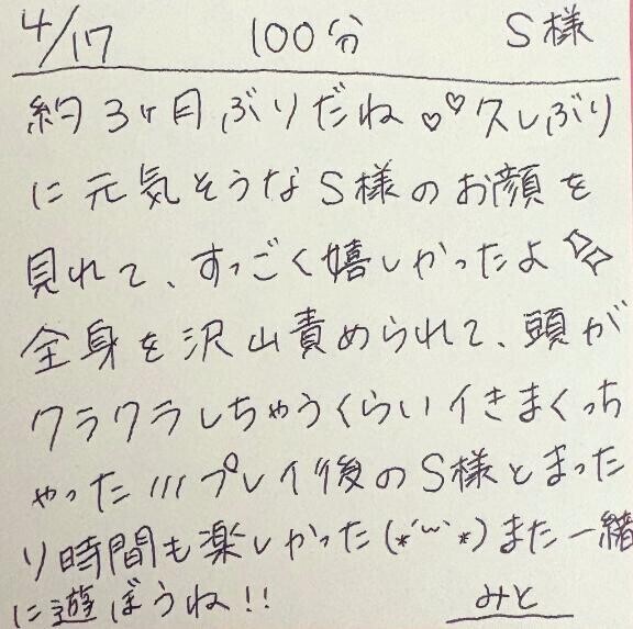 4/17 100分 S様