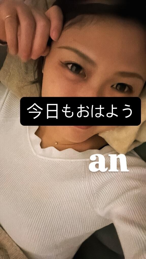 おはよー