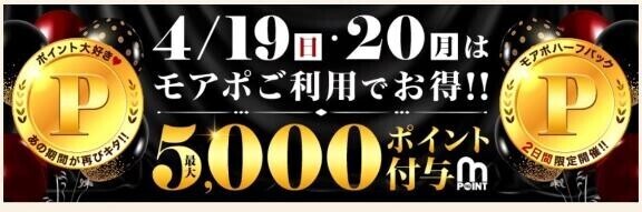 20日は…