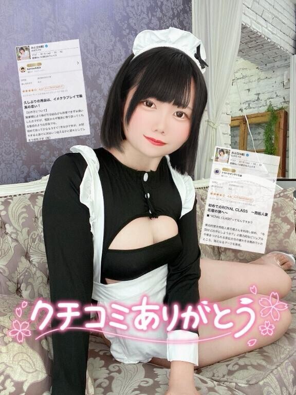 【感謝】祝クチコミ７０件突破
