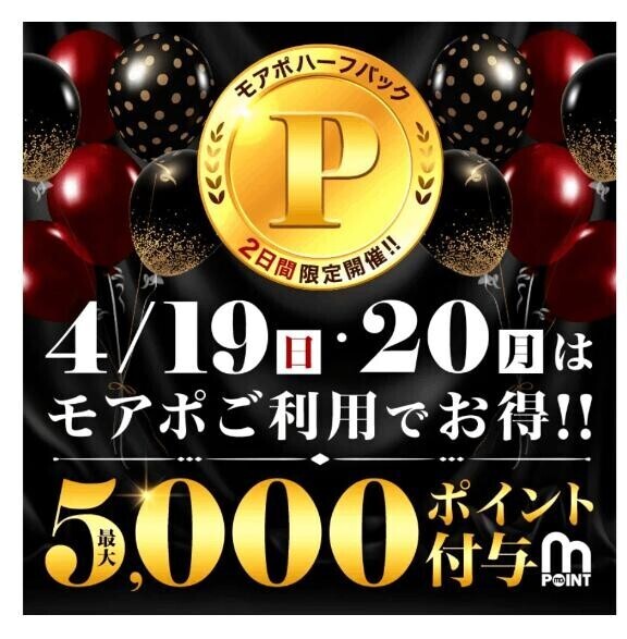 イベントデー