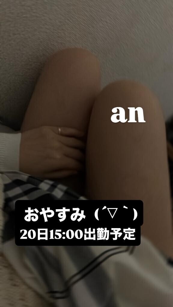 おやすみなさい