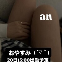 おやすみなさい